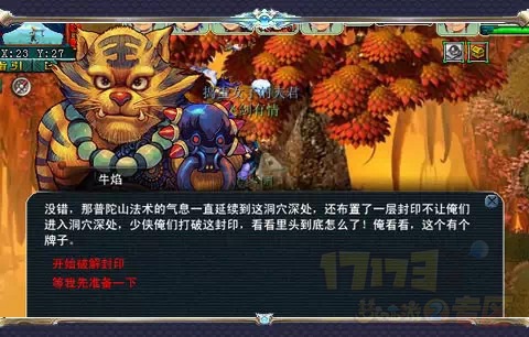 梦幻西游明火珠怎么获得