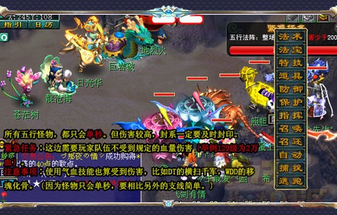 梦幻西游明火珠怎么获得