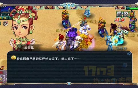 梦幻西游明火珠怎么获得