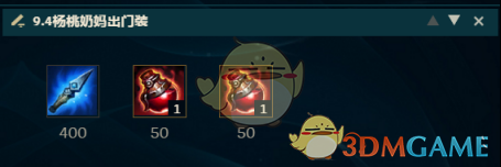 《LOL》9.5输出流软辅攻略