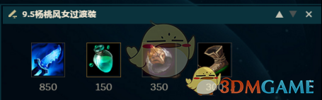 《LOL》9.5版本彗星流风女攻略