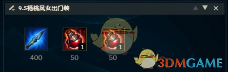 《LOL》9.5版本彗星流风女攻略