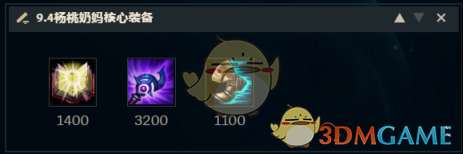 《LOL》9.5输出流软辅攻略