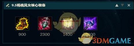 《LOL》9.5版本彗星流风女攻略