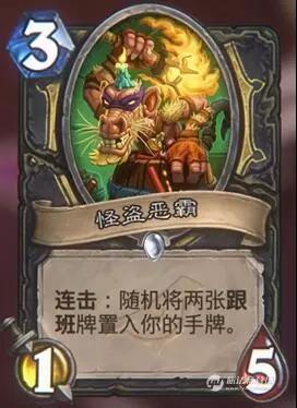 《炉石传说》暗影崛起最强卡介绍