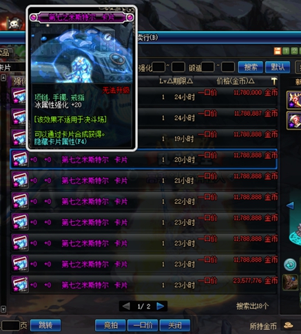 《DNF》95版本实用卡片汇总