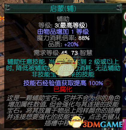 《流放之路》S7秘术贫血灵吸裂魂BD推荐