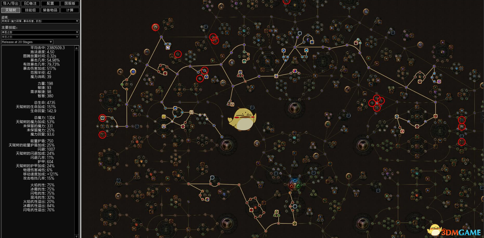 《流放之路》3.6贵族圣怨图腾BD推荐