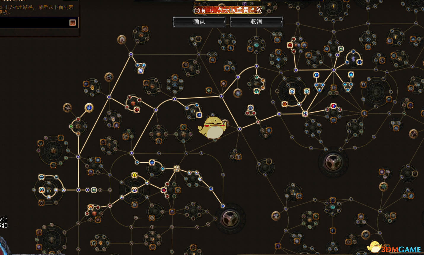 《流放之路》3.6贵族圣怨图腾BD推荐