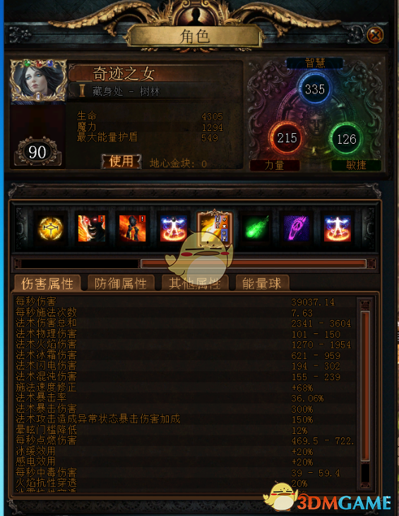 《流放之路》3.6贵族圣怨图腾BD推荐