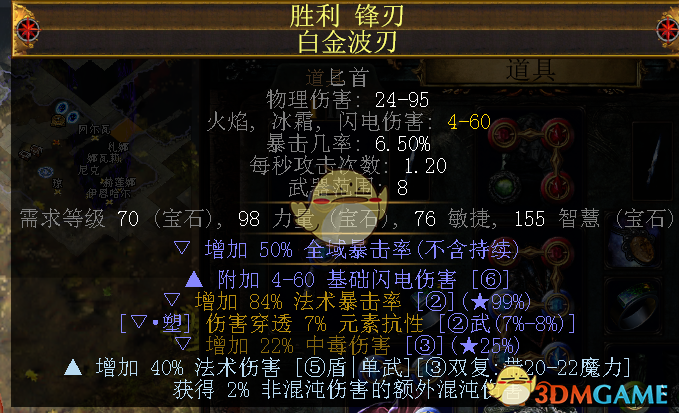 《流放之路》3.6贵族圣怨图腾BD推荐