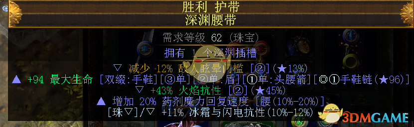 《流放之路》3.6贵族圣怨图腾BD推荐