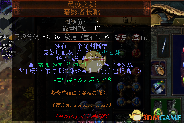 《流放之路》3.6贵族圣怨图腾BD推荐