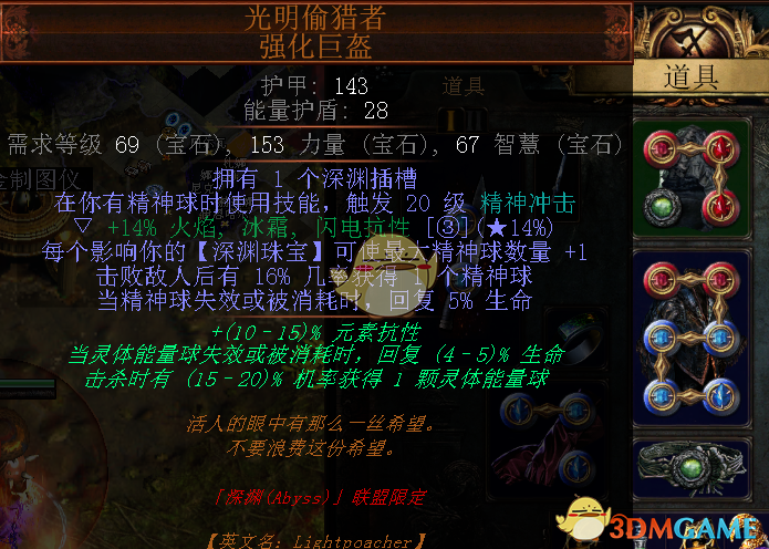 《流放之路》3.6贵族圣怨图腾BD推荐