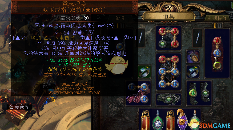 《流放之路》3.6贵族圣怨图腾BD推荐