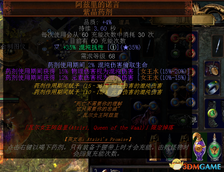 《流放之路》3.6贵族圣怨图腾BD推荐