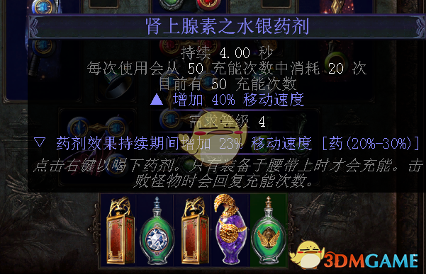 《流放之路》3.6贵族圣怨图腾BD推荐