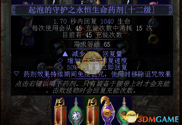 《流放之路》3.6贵族圣怨图腾BD推荐