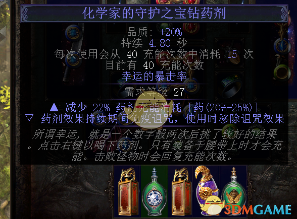 《流放之路》3.6贵族圣怨图腾BD推荐