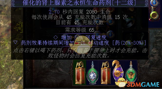 《流放之路》3.6贵族圣怨图腾BD推荐