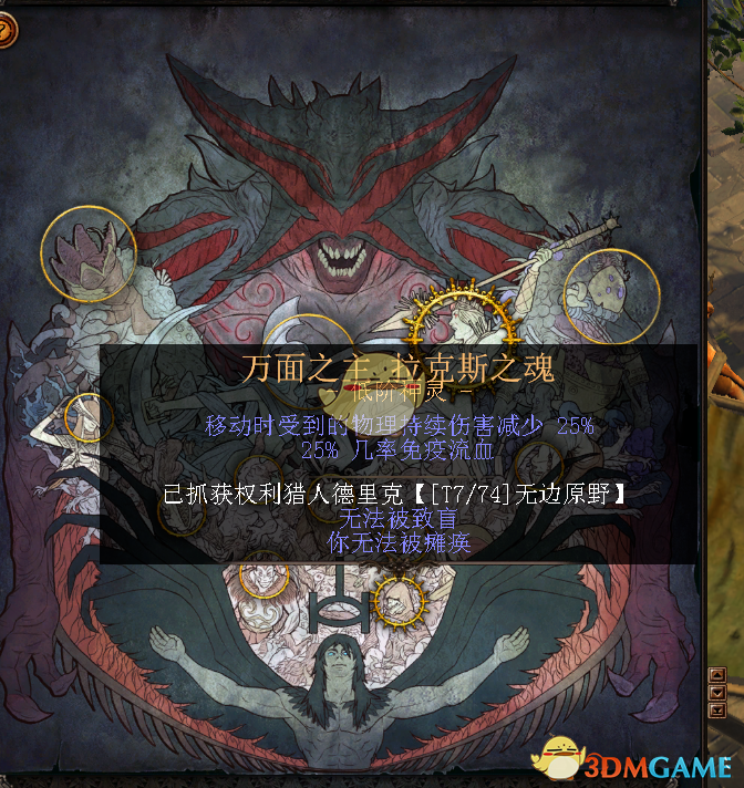 《流放之路》3.6贵族圣怨图腾BD推荐