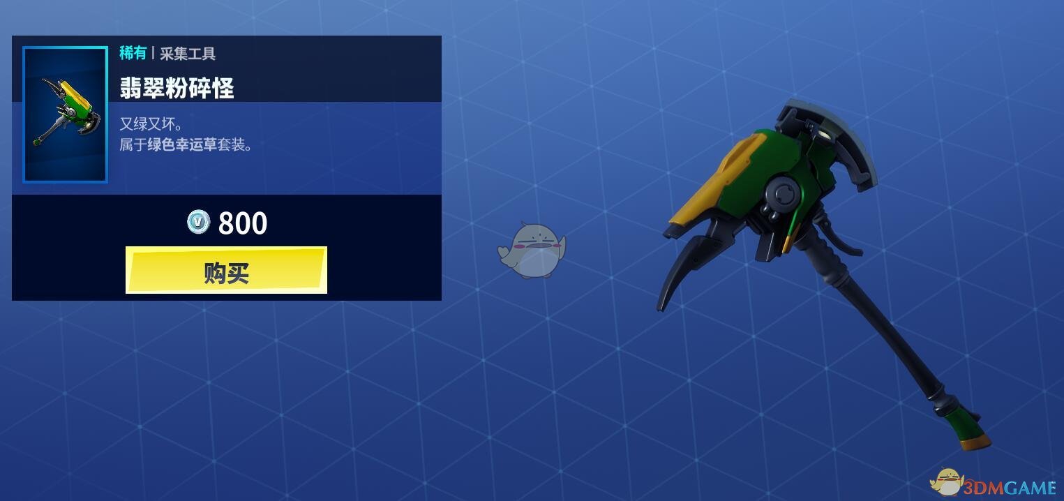 《堡垒之夜》3月18日商城更新 绿色幸运草套装上架