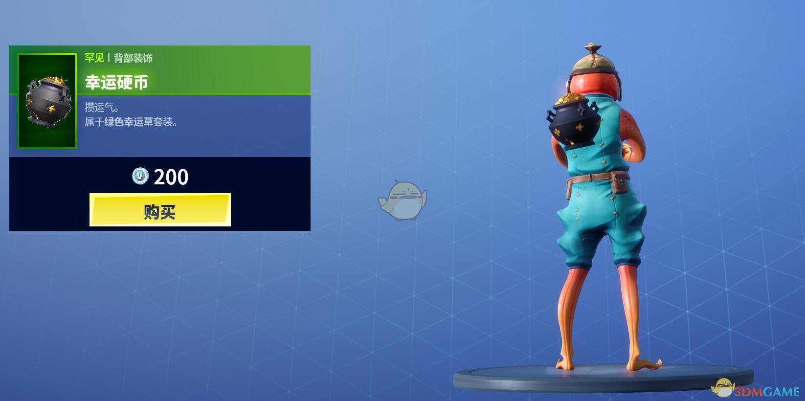 《堡垒之夜》3月18日商城更新 绿色幸运草套装上架