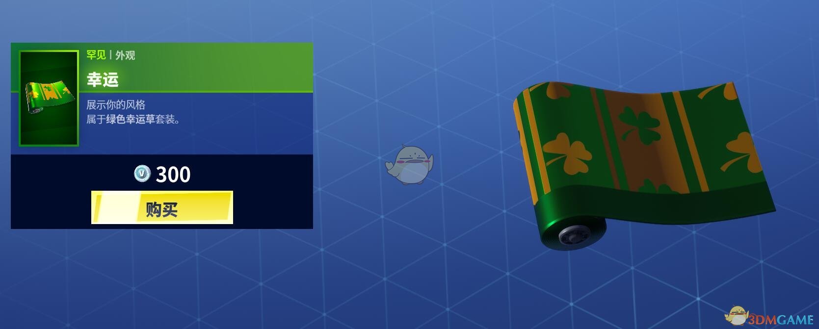 《堡垒之夜》3月18日商城更新 绿色幸运草套装上架