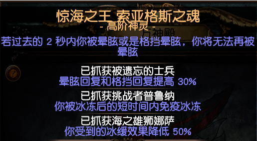 《流放之路》S7赛季热门BD推荐