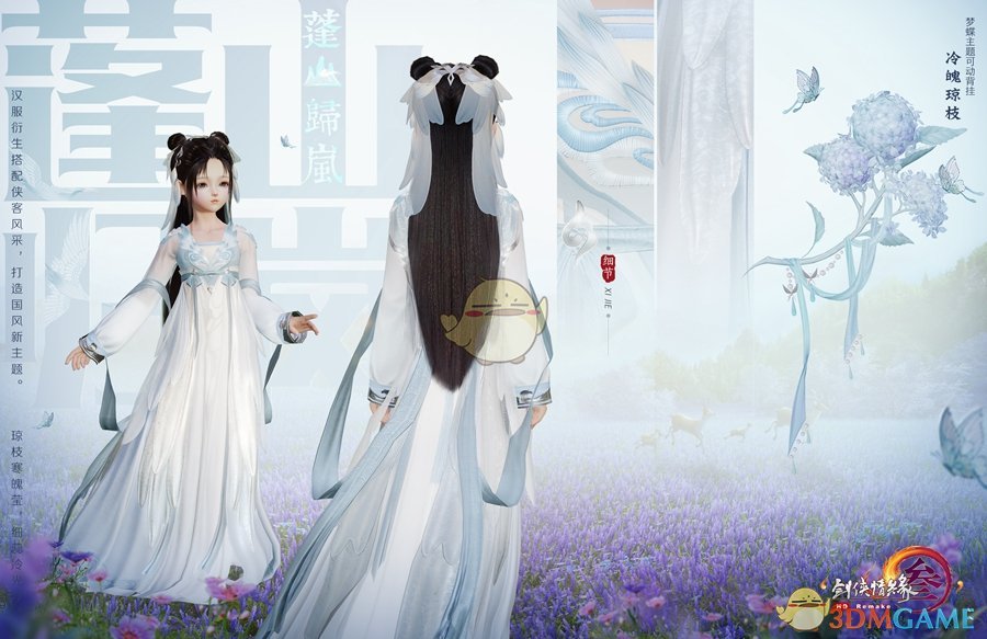 《剑网3》花朝节汉服盒子外观一览