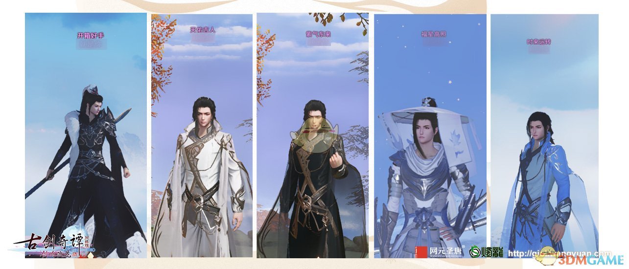 《古剑奇谭OL》2019春季版本重点内容汇总