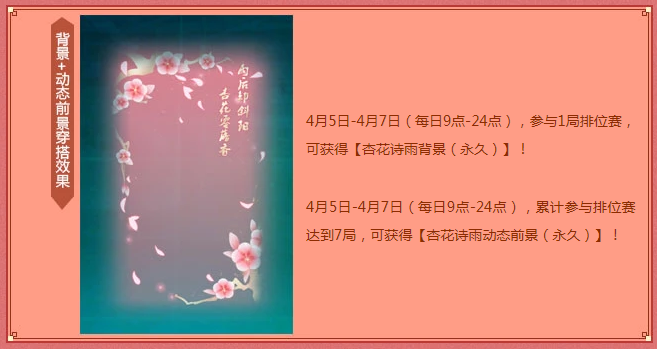 《QQ飞车》清明节活动奖励介绍