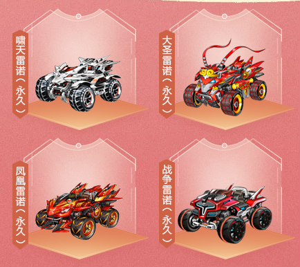 《QQ飞车》清明节活动奖励介绍