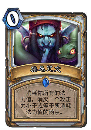 《炉石传说》2019新扩展包​介绍