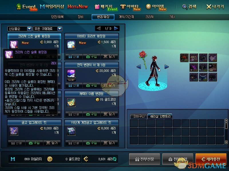 《DNF》宠物幻化系统介绍