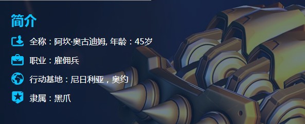 《守望先锋》末日铁拳（铁拳）基础攻略