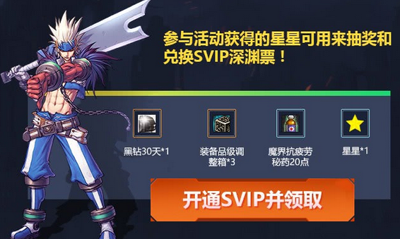 《DNF》巅峰的挑战活动领取地址