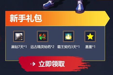 《DNF》巅峰的挑战活动领取地址