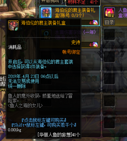 《DNF》3.21版本海伯伦三件套该怎么领