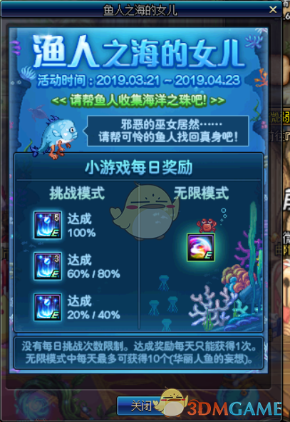 《DNF》3.21海伯伦获取攻略