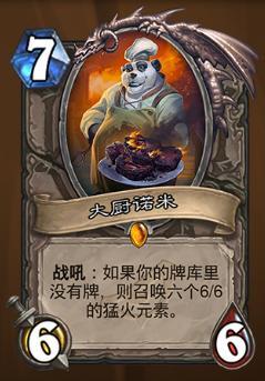 《炉石传说》暗影崛起强势卡组推荐