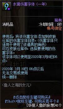 《DNF》水滴伤害字体外观属性