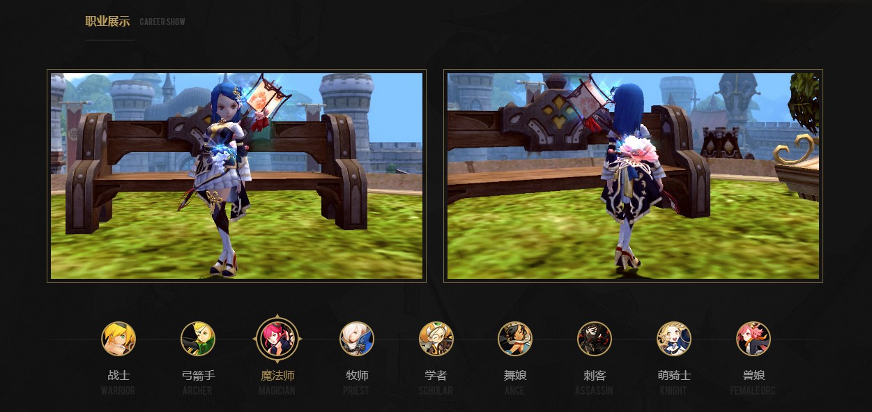 《龙之谷》锦绣时装2.0魔法师职业展示