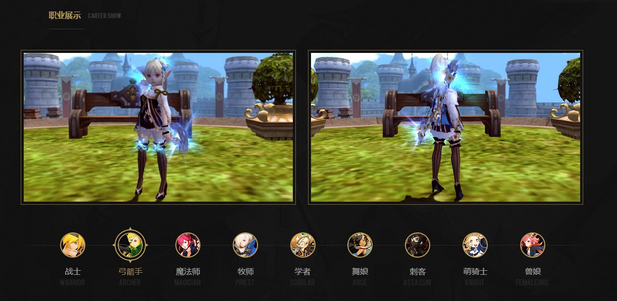 《龙之谷》锦绣时装2.0弓箭手职业展示