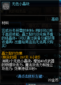 《DNF》95版本搬砖赚钱方法