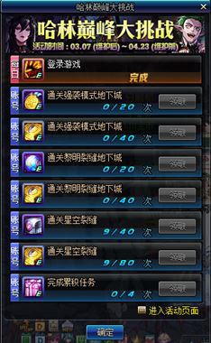 《DNF》巧借活动打造超时空漩涡C