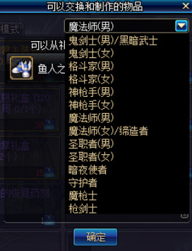 《DNF》要不要兑换鱼人之跃板鞋装扮礼盒