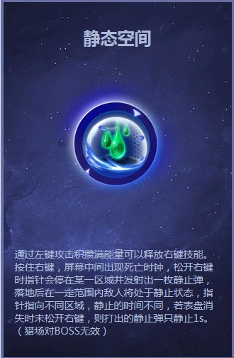 《逆战》时间掌控者技能特效一览