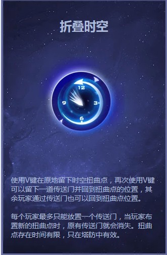 《逆战》时间掌控者技能特效一览