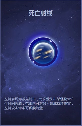 《逆战》时间掌控者技能特效一览